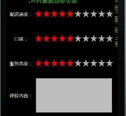 增加点评 增加点评