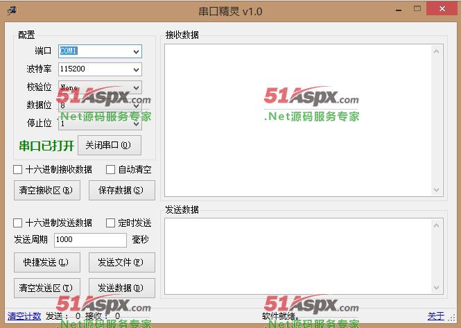 软件界面 软件界面
