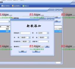添加歌曲