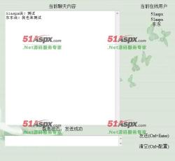 聊天展示