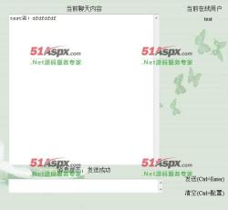 聊天测试