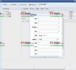 用户管理 用户管理