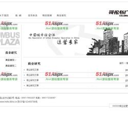 商业研究