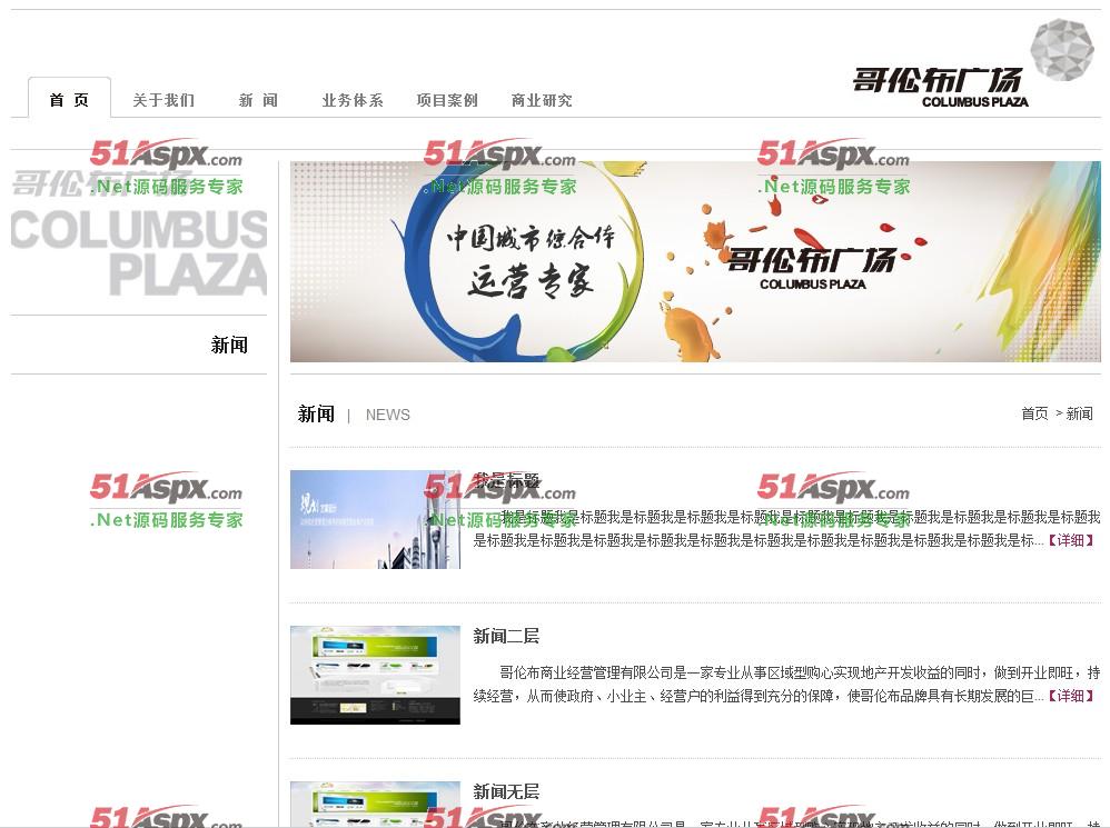 列表页