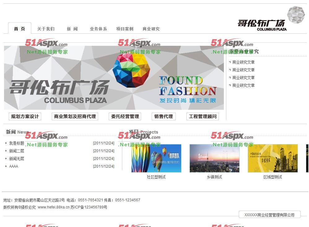 网站首页
