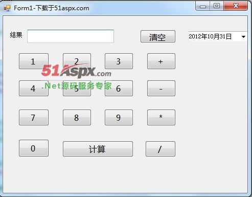 计算器