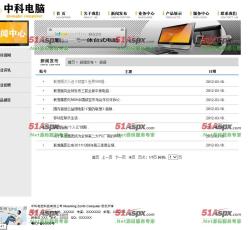 新闻发布