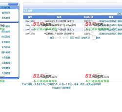后台管理 后台管理