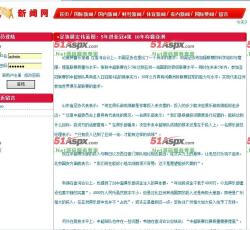 新闻详细 新闻详细