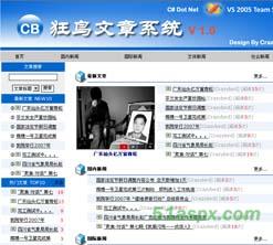 狂鸟文章管理系统源码 狂鸟文章管理系统源码