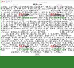 文章显示