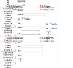 后台管理 后台管理