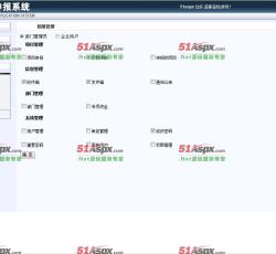 权限管理 权限管理