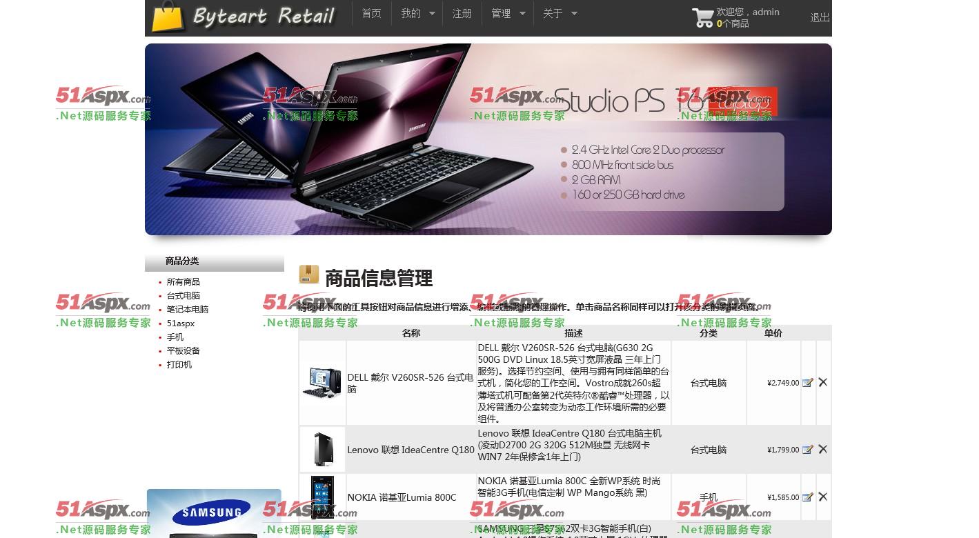 管理页面