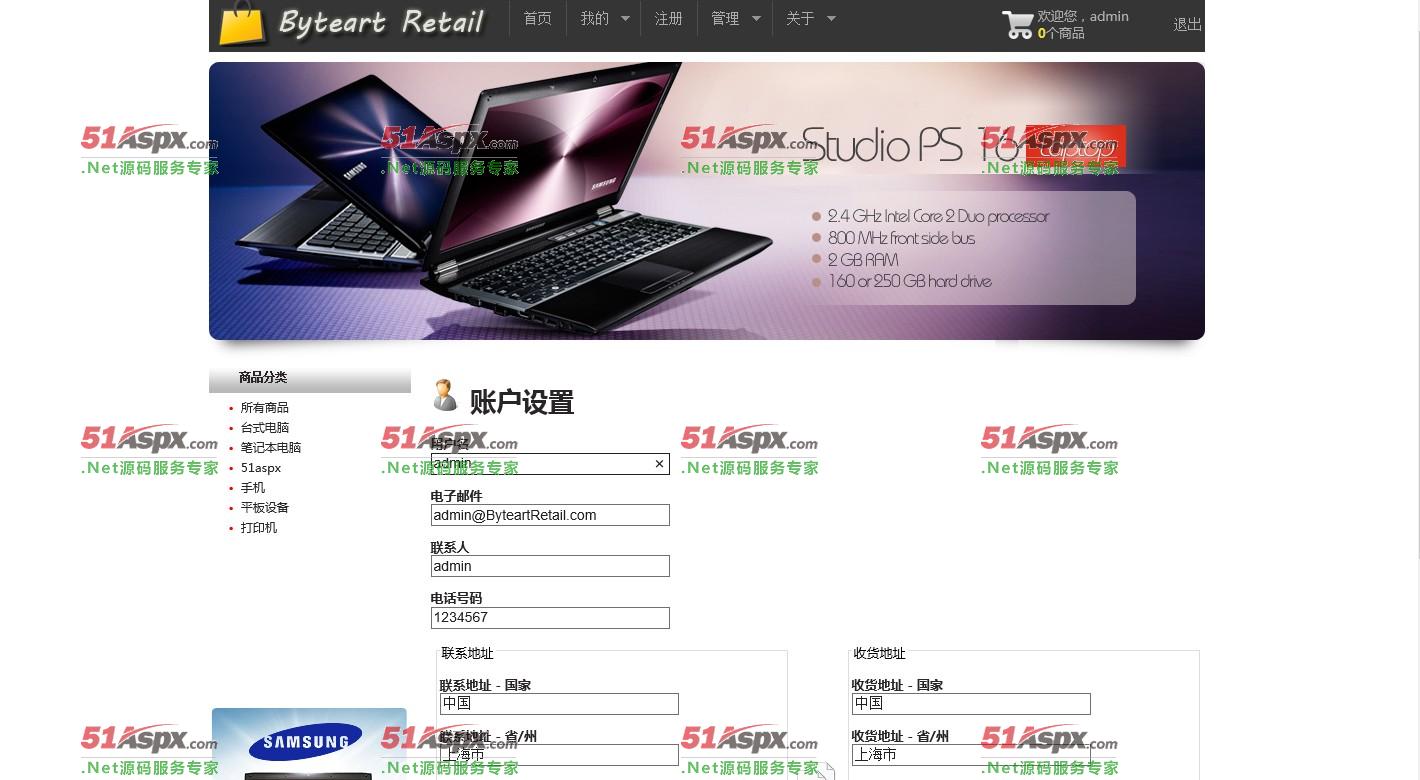 账户信息