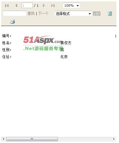 信息展示