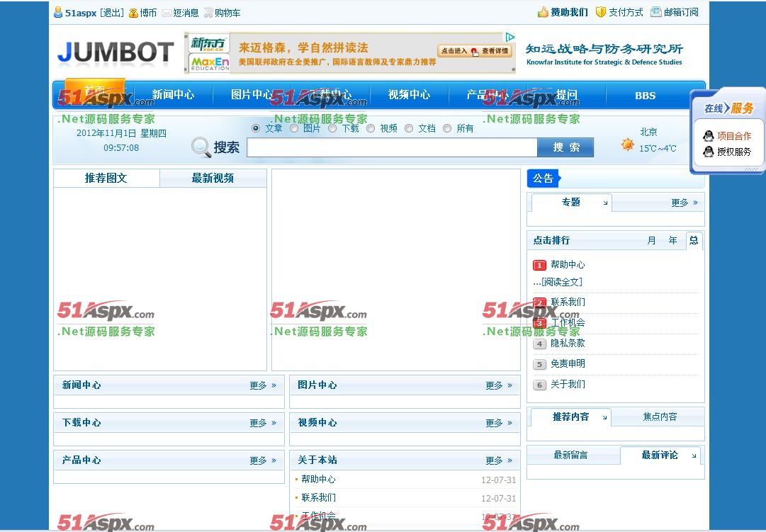 首页浏览