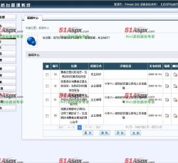 新闻管理 新闻管理
