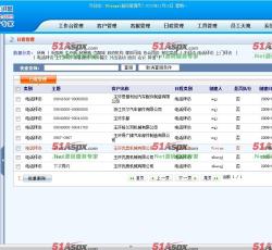 日程管理 日程管理