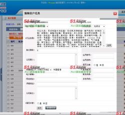 编辑客户信息 编辑客户信息