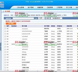 客户管理 客户管理
