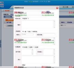 添加投诉记录 添加投诉记录