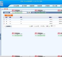 员工天地 员工天地