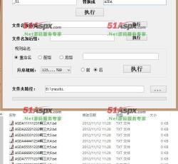 名称替换 名称替换