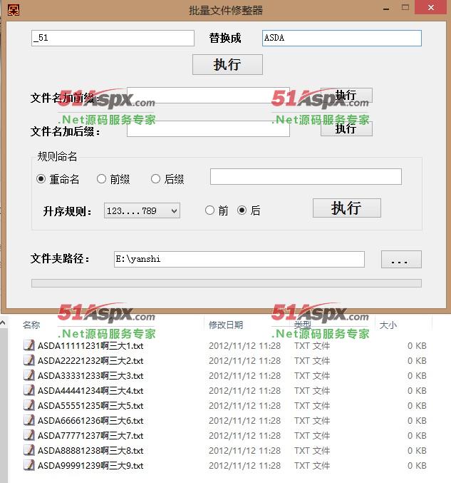 名称替换