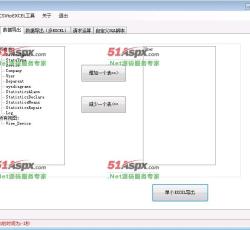 数据导出 数据导出