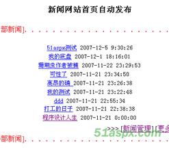 简单入门新闻发布系统源码 简单入门新闻发布系统源码