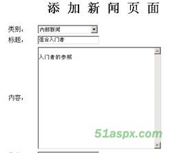 简单入门新闻发布系统源码 简单入门新闻发布系统源码