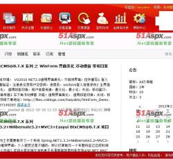 进入主窗体 进入主窗体