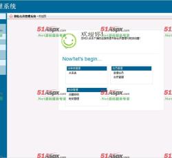 后台界面