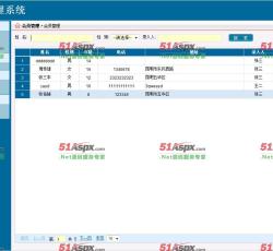会员管理