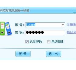 登陆窗口