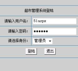登录窗口