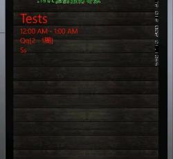 课程表 课程表