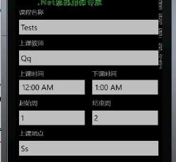 新建课程 新建课程