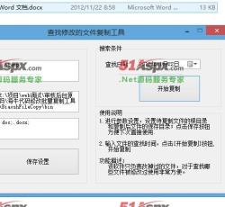 复制文件 复制文件
