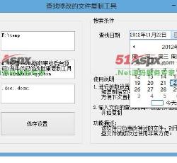 选择文件日期 选择文件日期