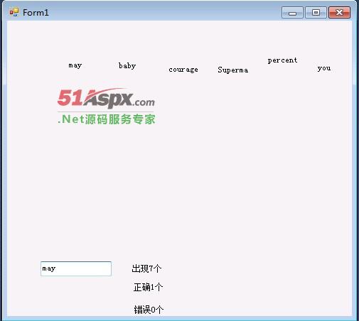 打字练习界面