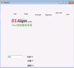 打字练习界面