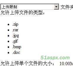 Asp.net文件在线管理系统源码