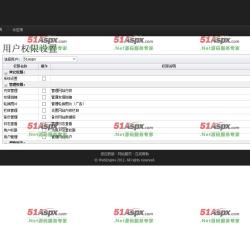 权限设置 权限设置