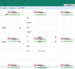 人员管理 人员管理