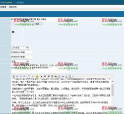 新闻详细