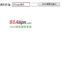 窗体传值 窗体传值