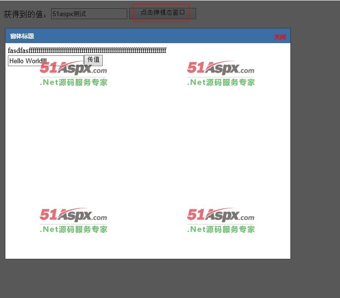 点击弹窗