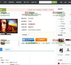 商品详细信息
